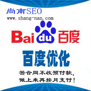 百度SEO優(yōu)化