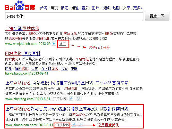 黃浦SEO優(yōu)化公司