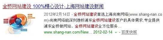 網(wǎng)站百度快照描述前的圖片怎么顯示