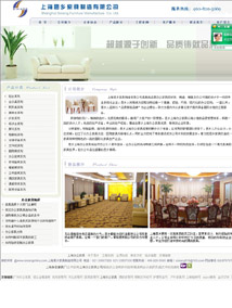 上海思鄉(xiāng)家具制造有限公司