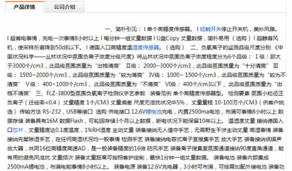 分享B2B信息發(fā)布小技巧 經(jīng)驗(yàn)心得 第1張 分享B2B信息發(fā)布小技巧 經(jīng)驗(yàn)心得