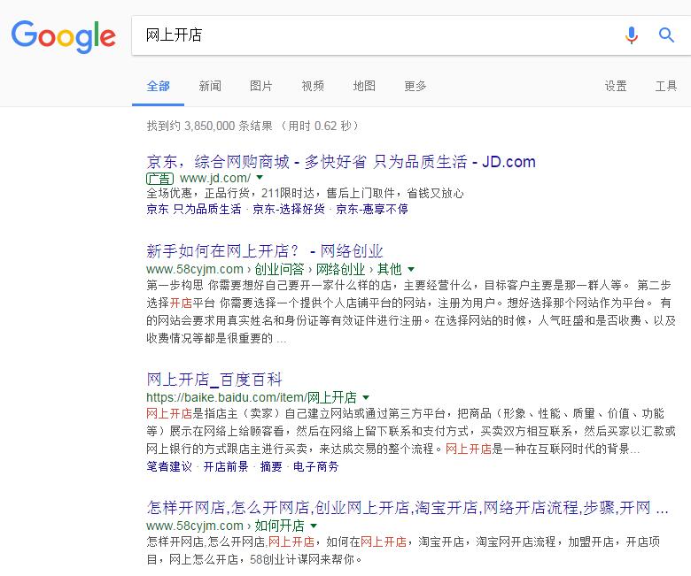 ​Google SEO搜索引擎優(yōu)化入門指南，用小細(xì)節(jié)建成的高樓大廈